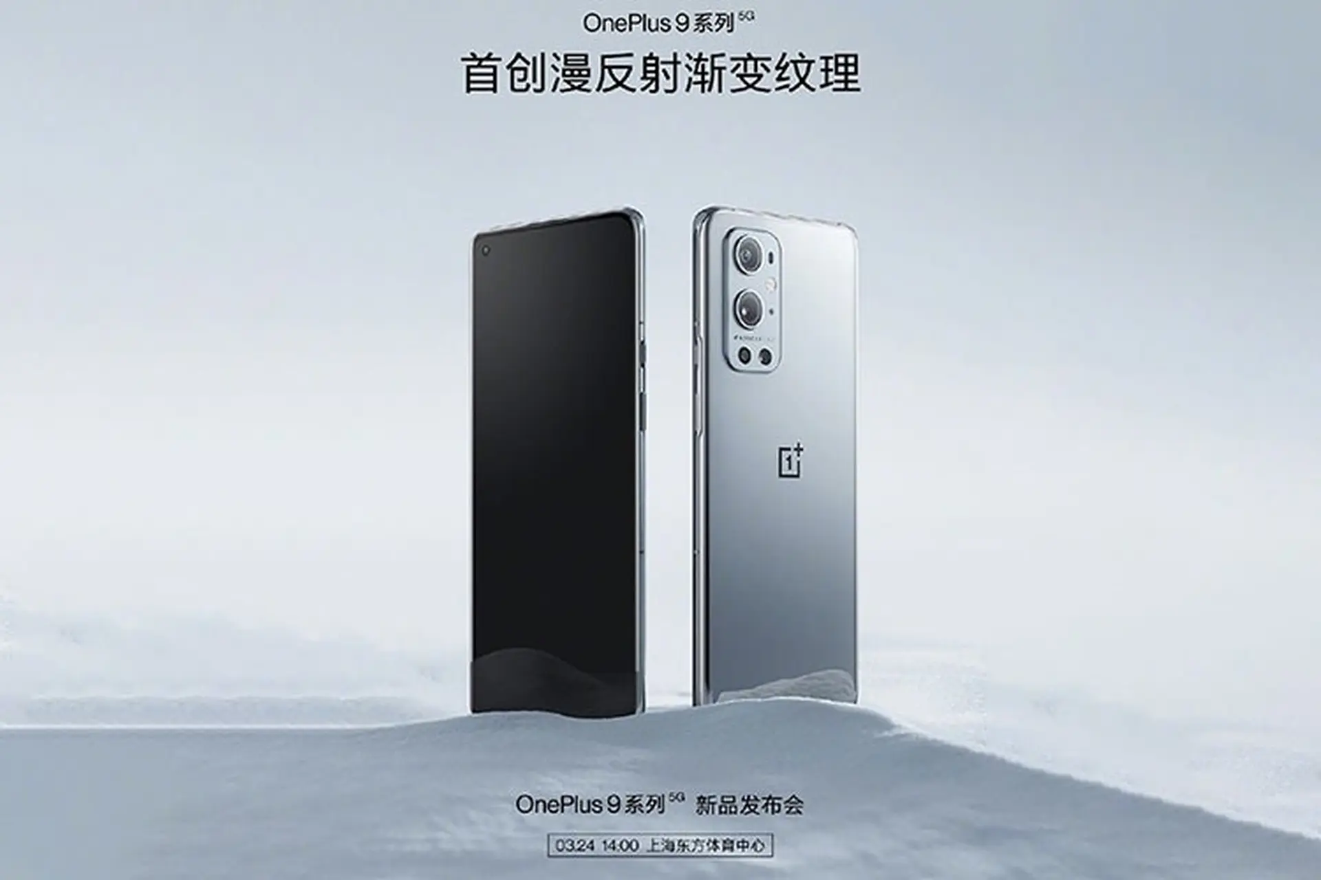 Tổng hợp các tin đồn về dòng OnePlus 9