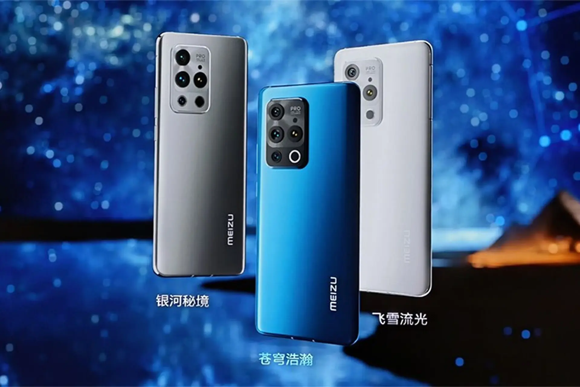 Meizu 18 Pro ra mắt với phần cứng hàng đầu và camera cải tiến mạnh mẽ