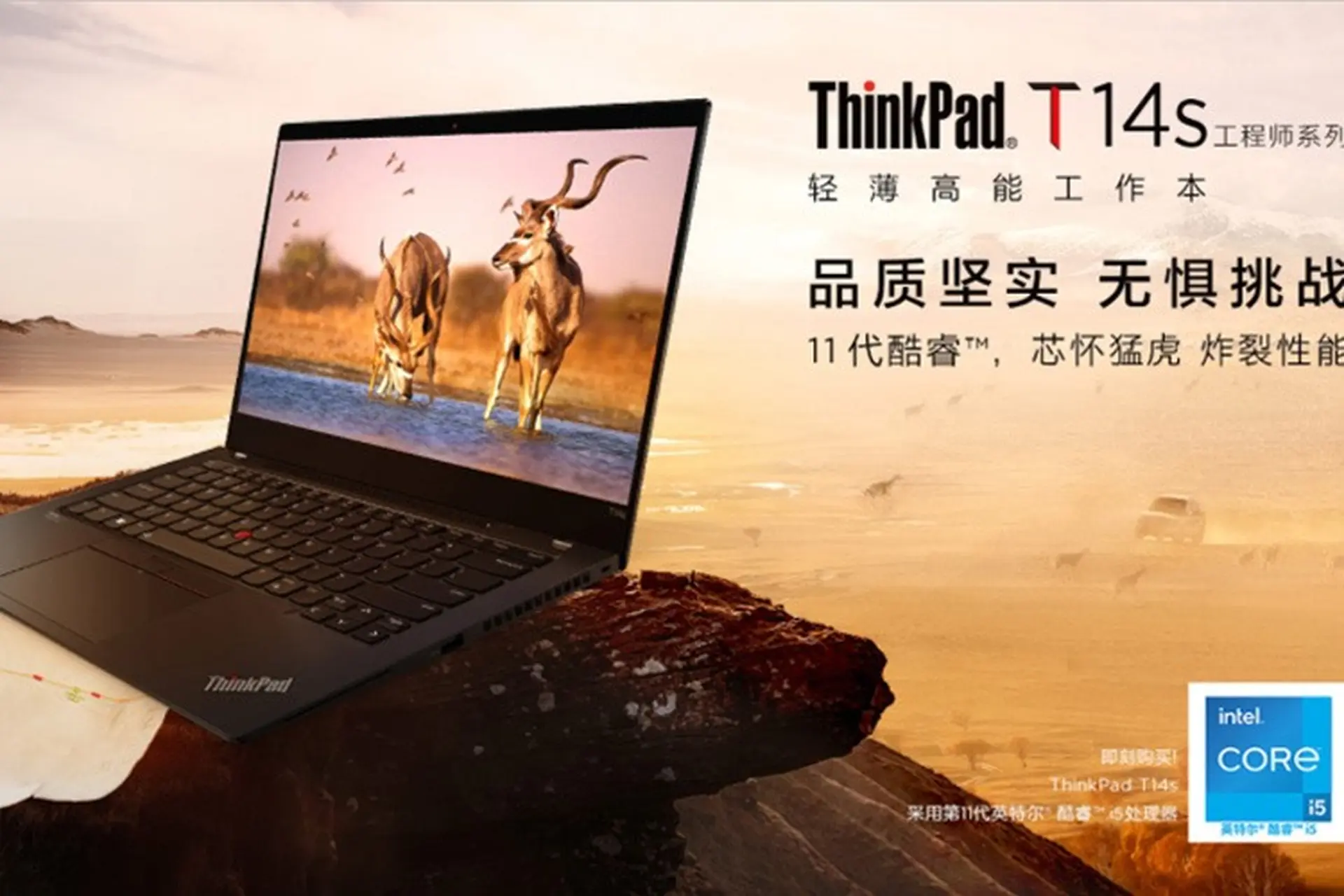 Lenovo ra mắt ThinkPad T14s 2021: Intel Core i7 thế hệ 11, màn hình 4K, giá 32 triệu đồng