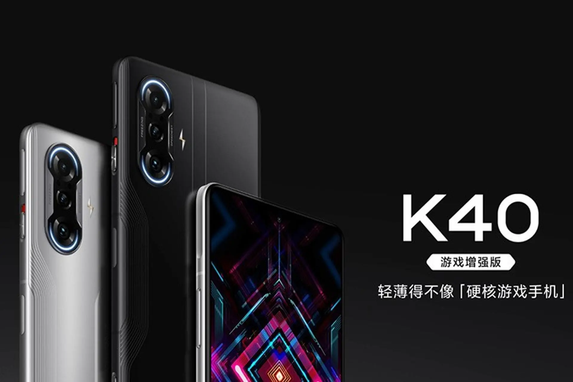 Smartphone chuyên game Redmi K40 Game Enhanced Edition mới ra mắt có gì thú vị?
