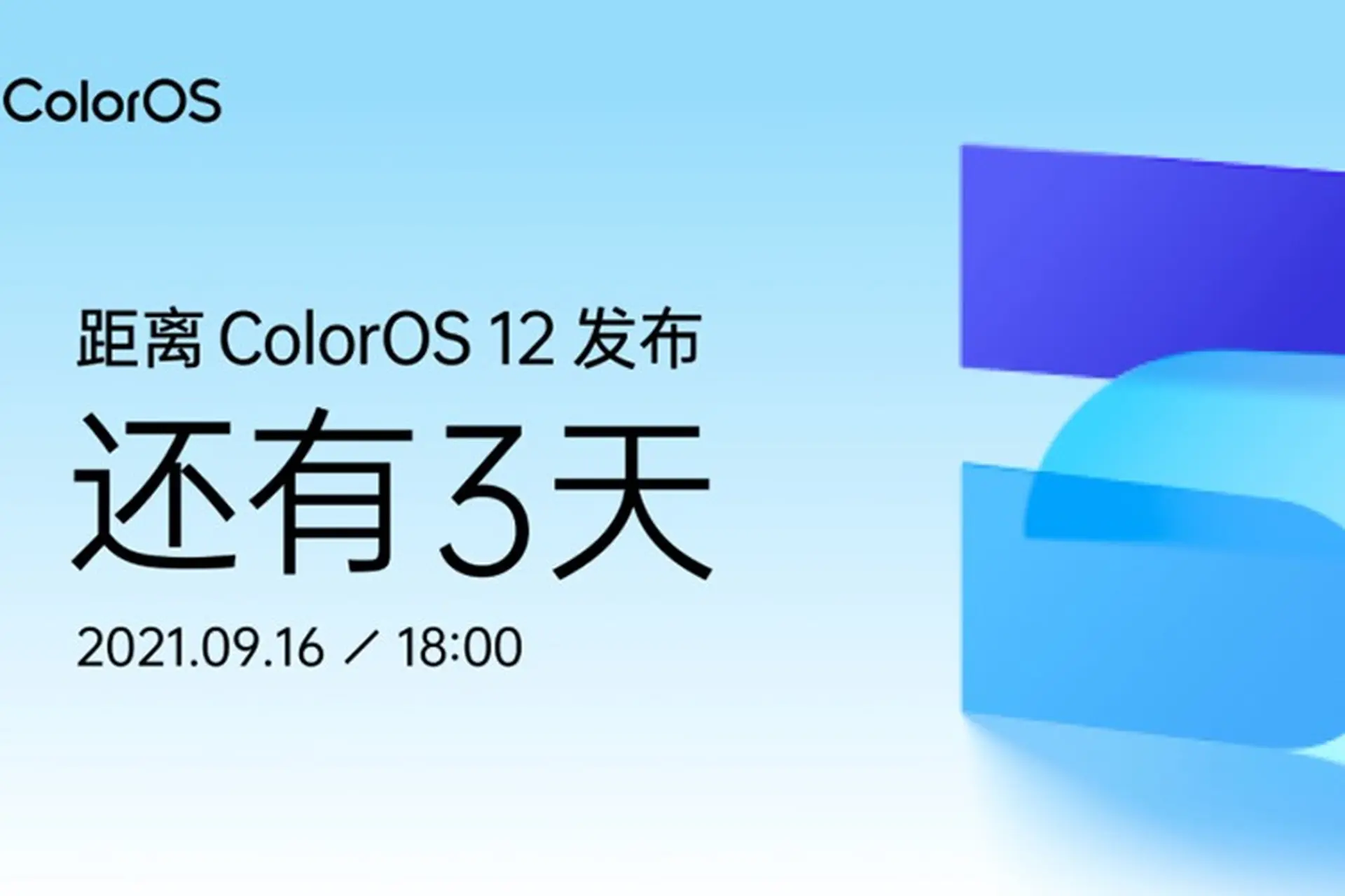 OPPO ColorOS 12 được xác nhận sẽ ra mắt vào ngày 16/9