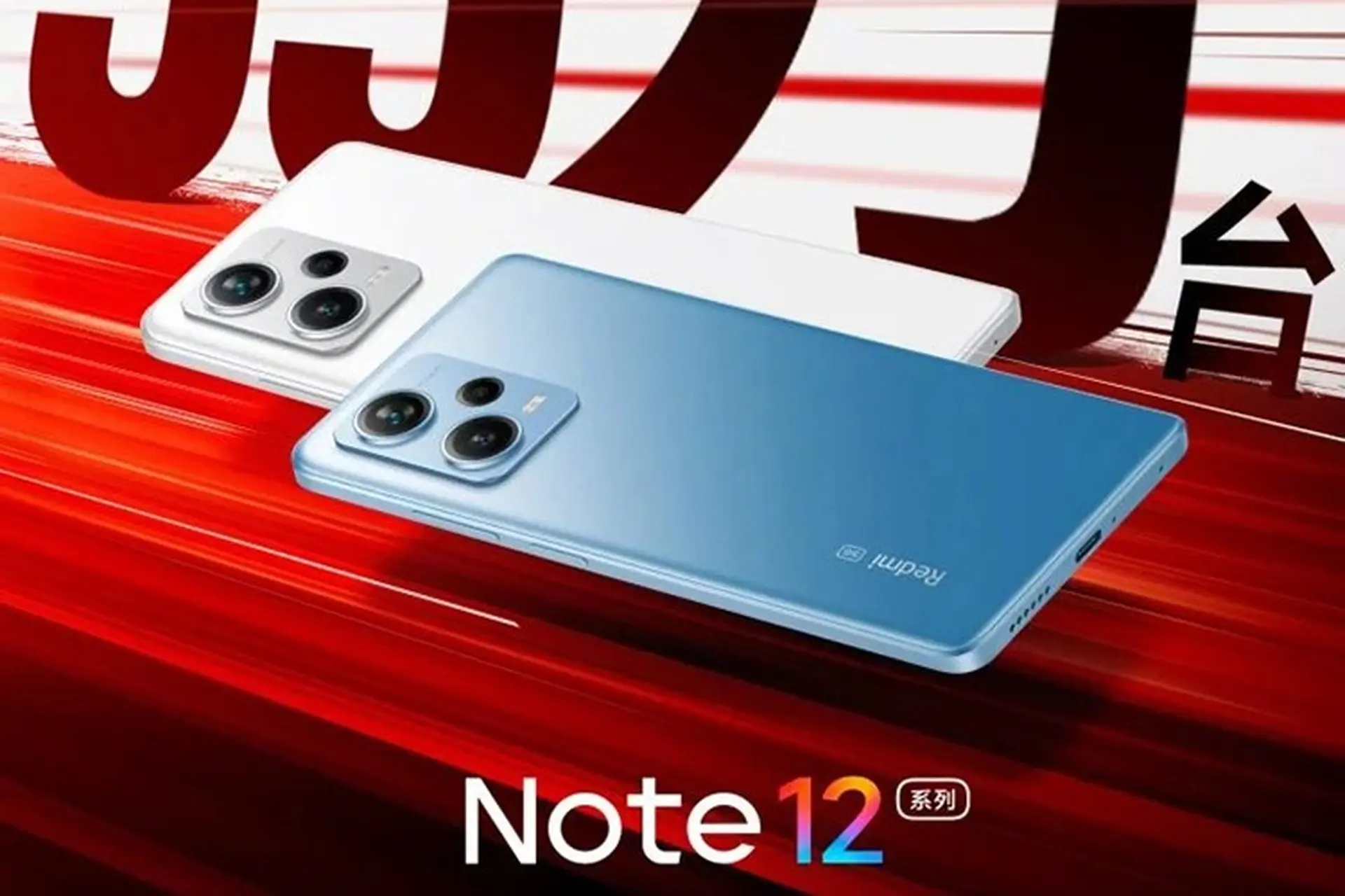 Xiaomi Redmi Note 12 series “cháy hàng” trong đợt mở bán đầu tiên