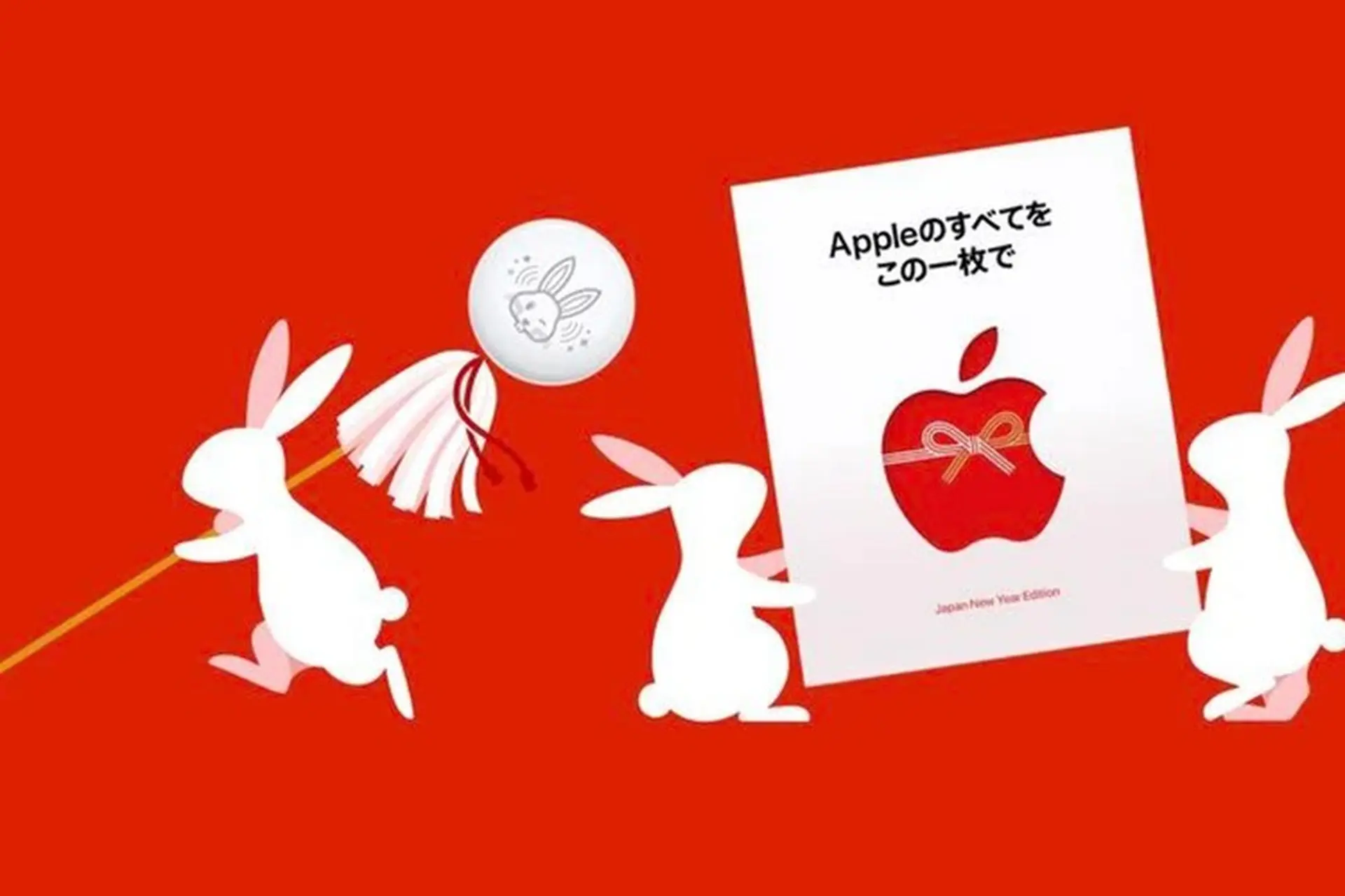Apple tặng AirTag phiên bản giới hạn cho người dùng Nhật nhân dịp năm mới