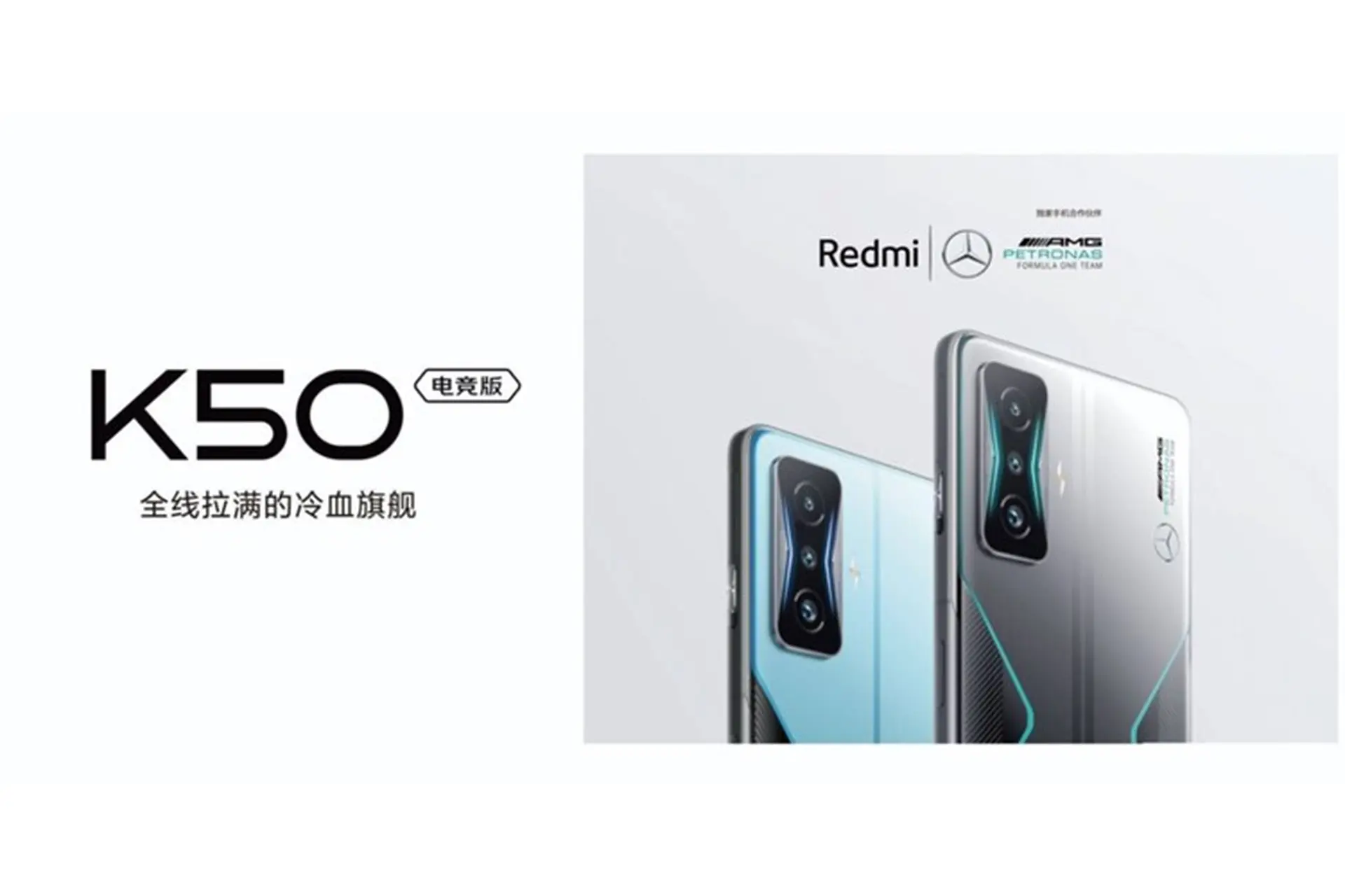 Đây là phiên bản Redmi K50 Gaming Mercedes AMG Petronas sắp ra mắt