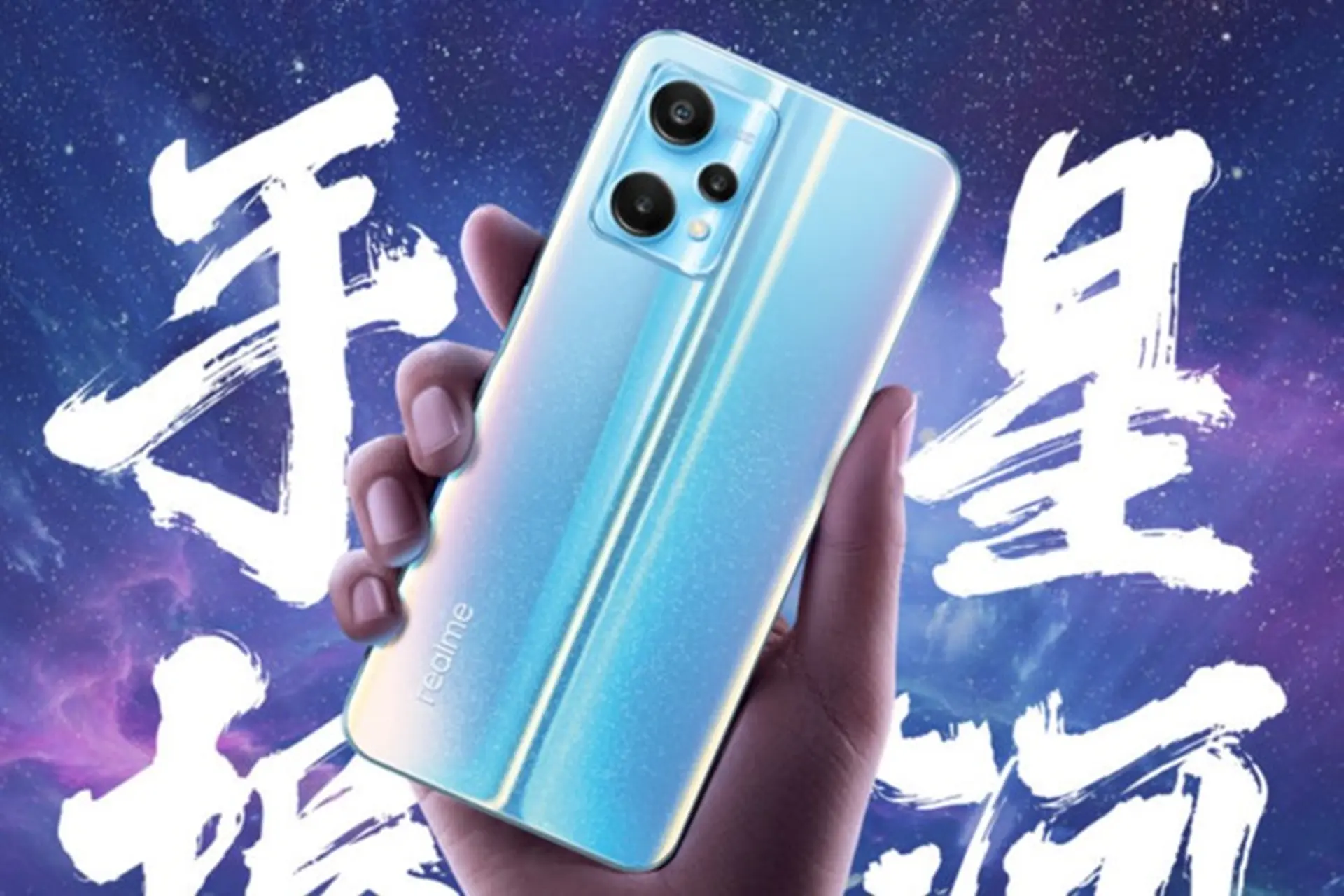 Realme V25 sẽ có RAM lên đến 19GB thông qua tính năng DRE