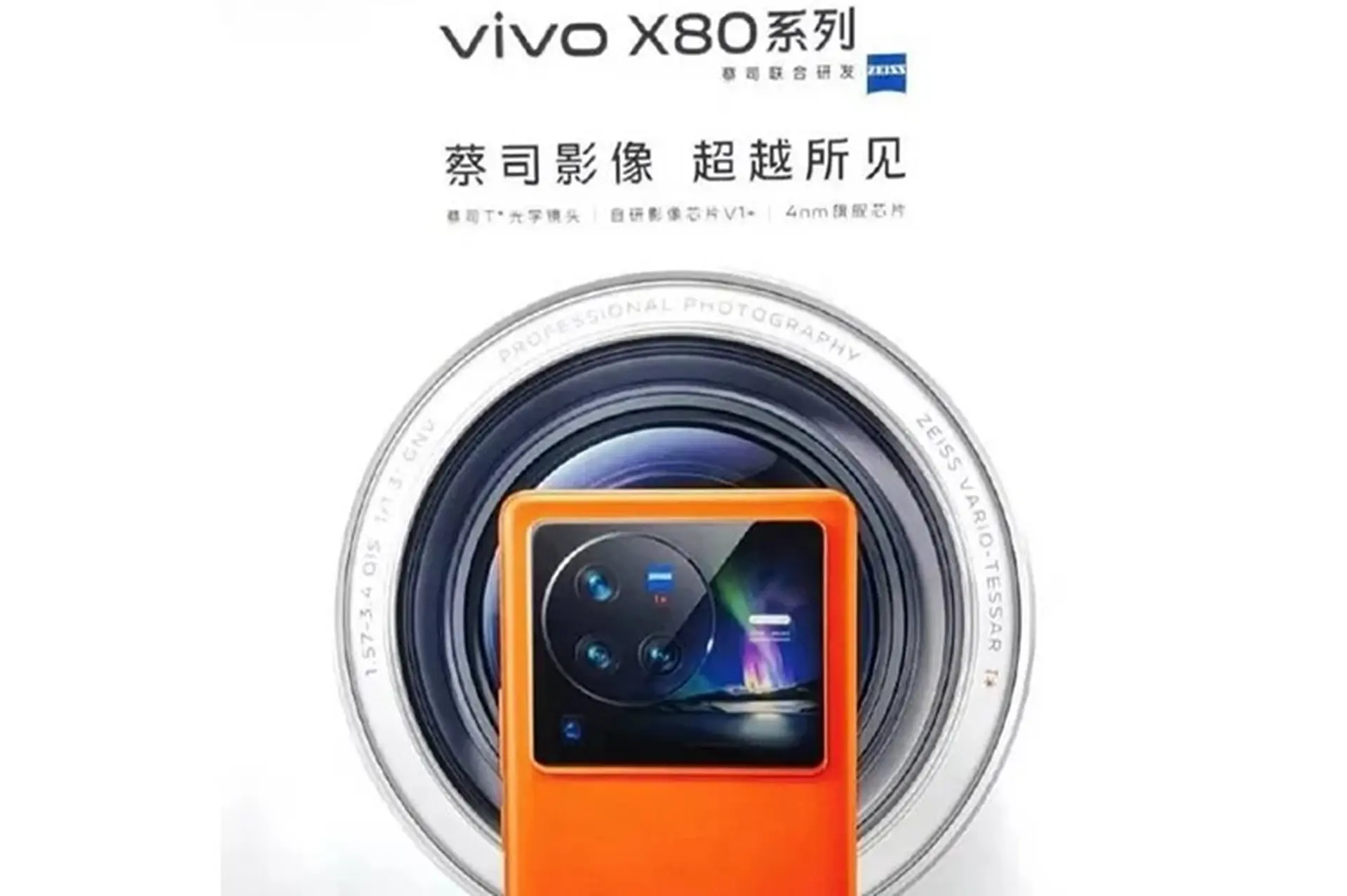 Thiết kế và cấu hình Vivo X80 được hé lộ trong poster quảng cáo
