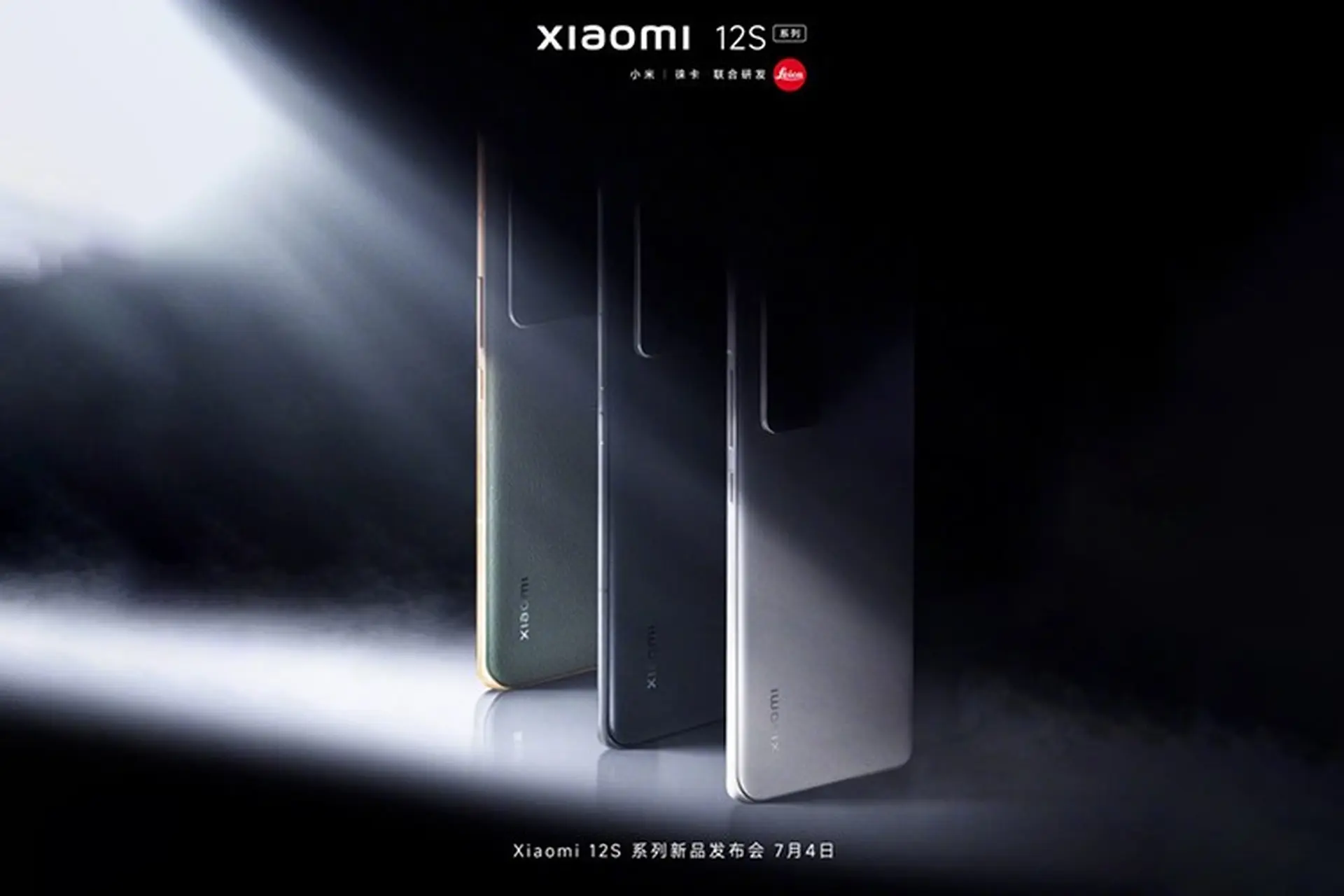 Xiaomi 12S series chính thức ra mắt vào ngày 4/7