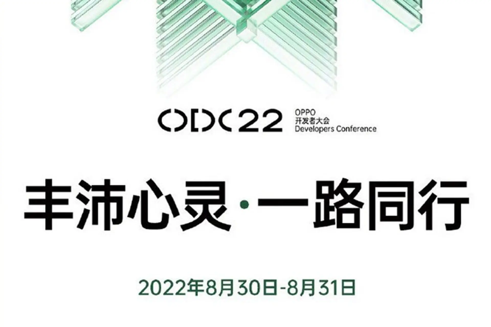 OPPO sẽ tổ chức sự kiện cho các nhà phát triển vào ngày 30/8 tới