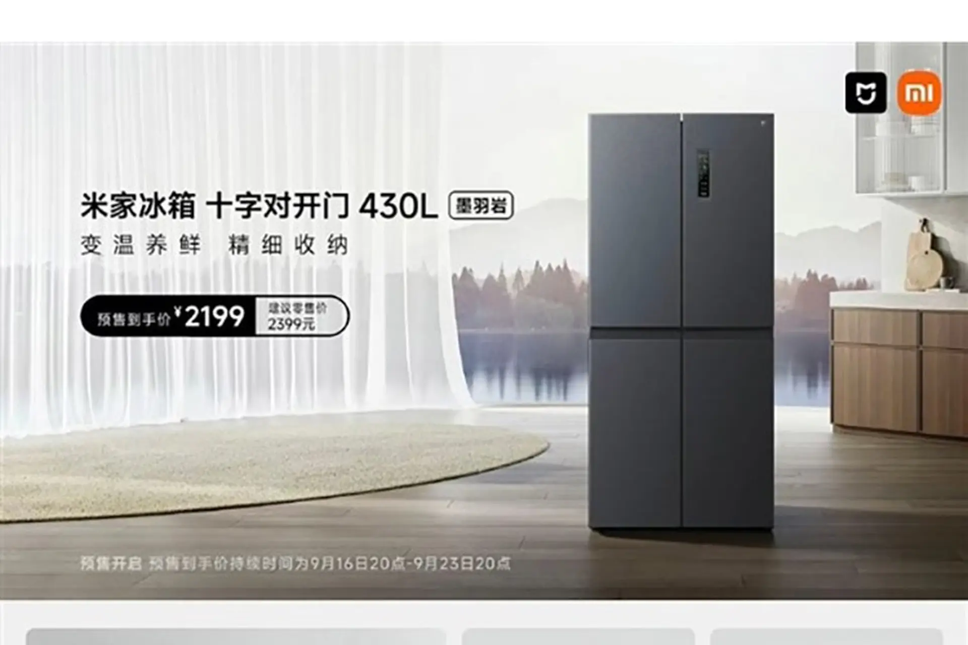Xiaomi ra mắt tủ lạnh MIJIA Cross Door Refrigerator 430L, giá 8.1 triệu đồng