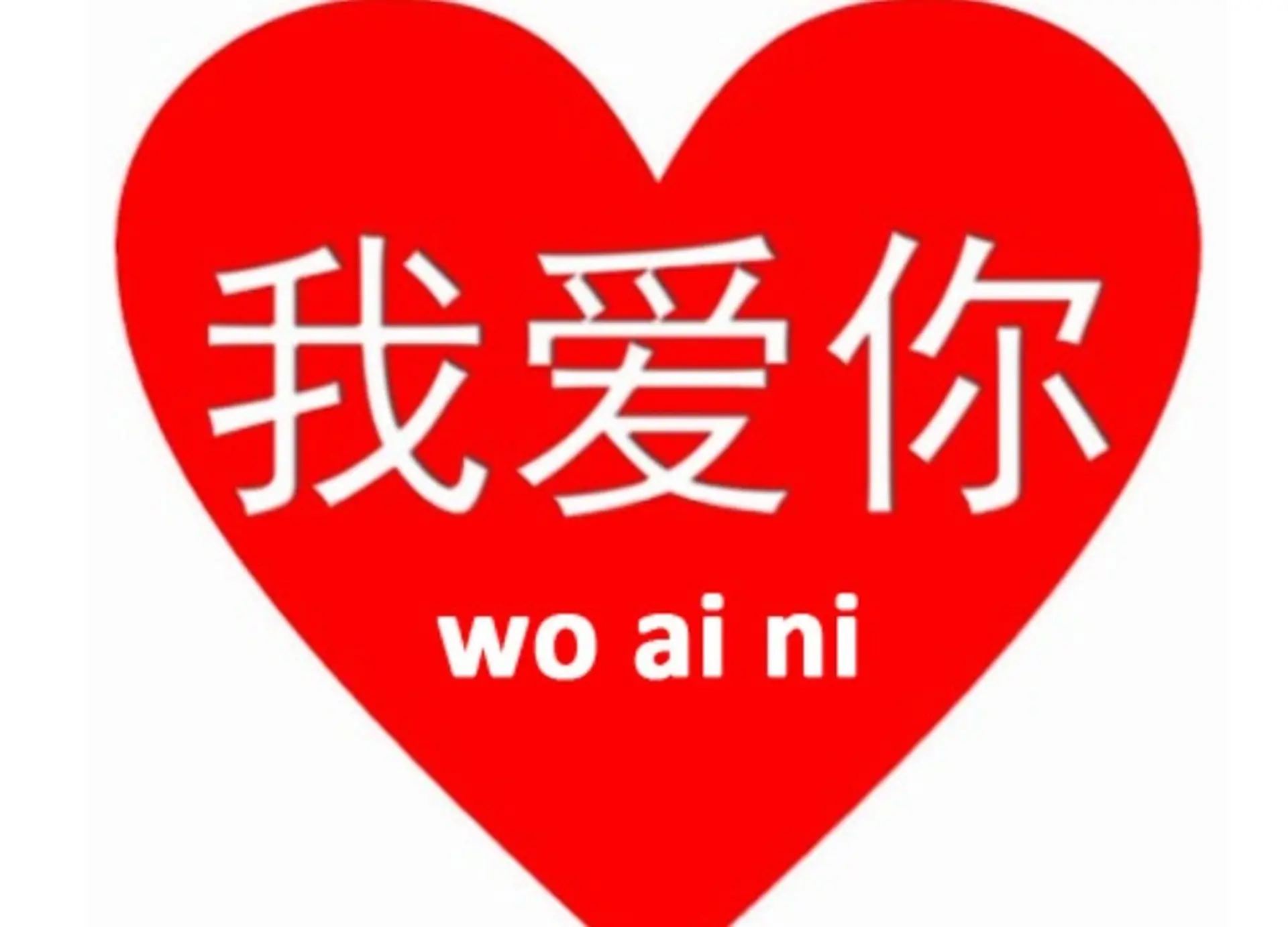 Wo ai ni là gì? Những mẫu câu tỏ tình bằng tiếng Trung Quốc được yêu thích nhất