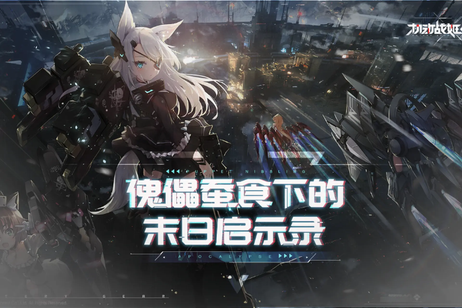 Hướng dẫn cài đặt Artery Gear: Fusion - Trở thành tổng chỉ huy của chiến đội Mecha Girl nóng bỏng