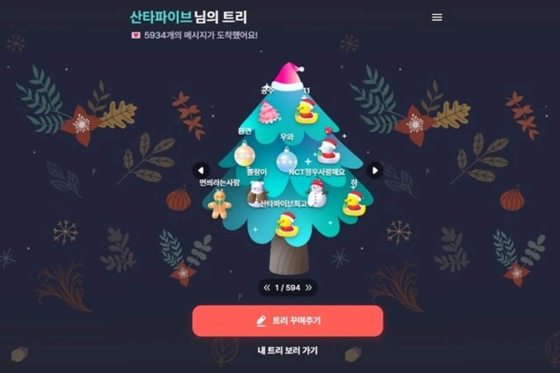 Tải Colormytree, tự tay thiết kế cây thông xinh xắn để gửi lời chúc Giáng Sinh online 