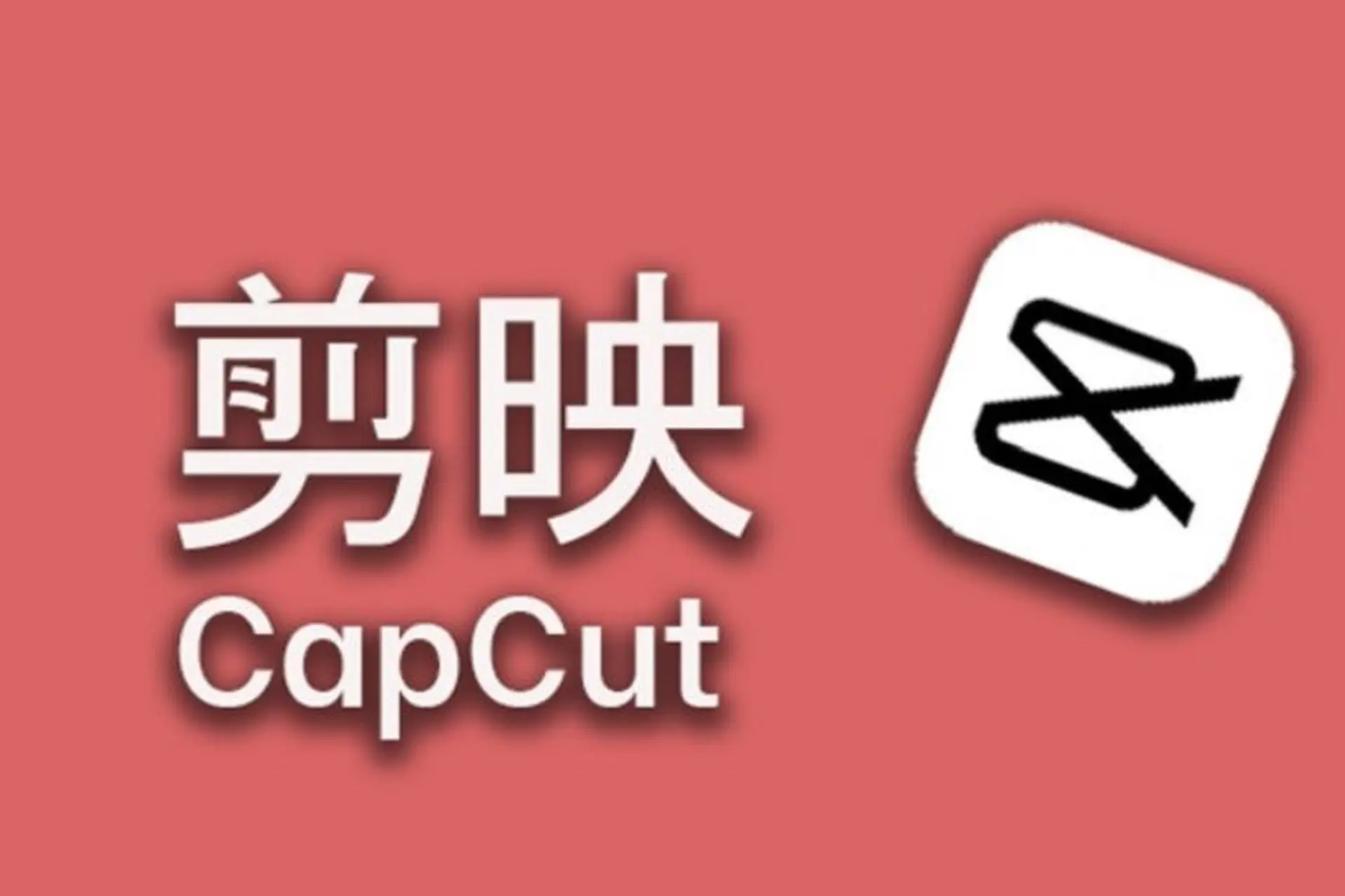 CapCut Trung Quốc là gì? Khám phá tính năng và cách tải app CapCut Trung Quốc đơn giản nhất