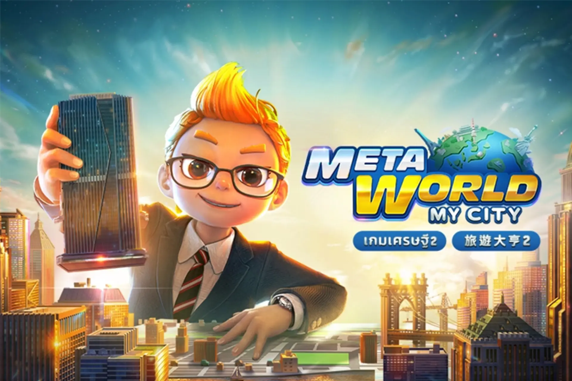 Tổng hợp code Meta World: My City mới nhất 2025 - Nhận ngay để đổi lấy các vật phẩm hấp dẫn
