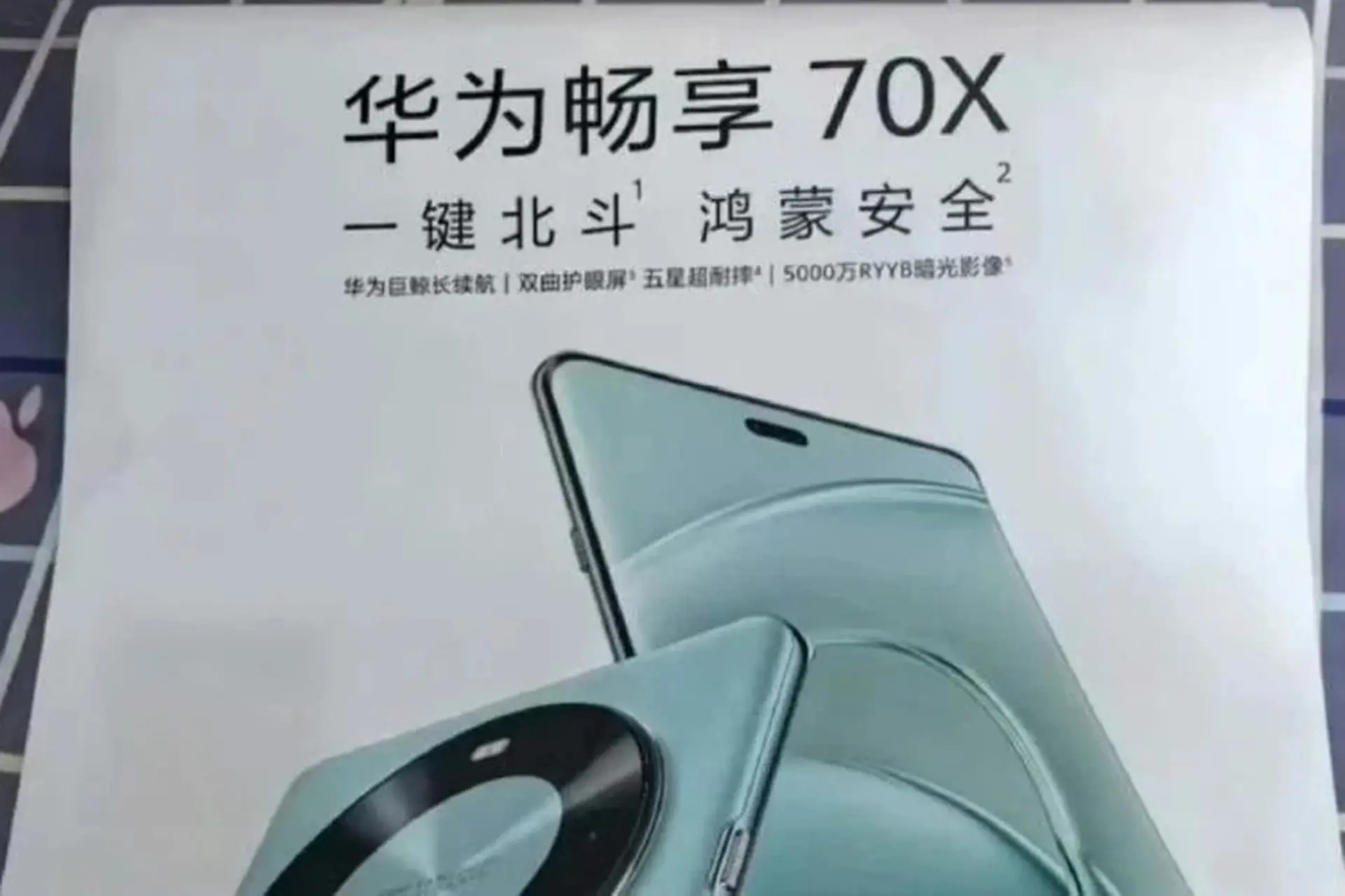 Huawei Enjoy 70X rò rỉ thiết kế, hỗ trợ liên lạc vệ tinh hai chiều, HarmonyOS 4.3 và nhiều tính năng khác