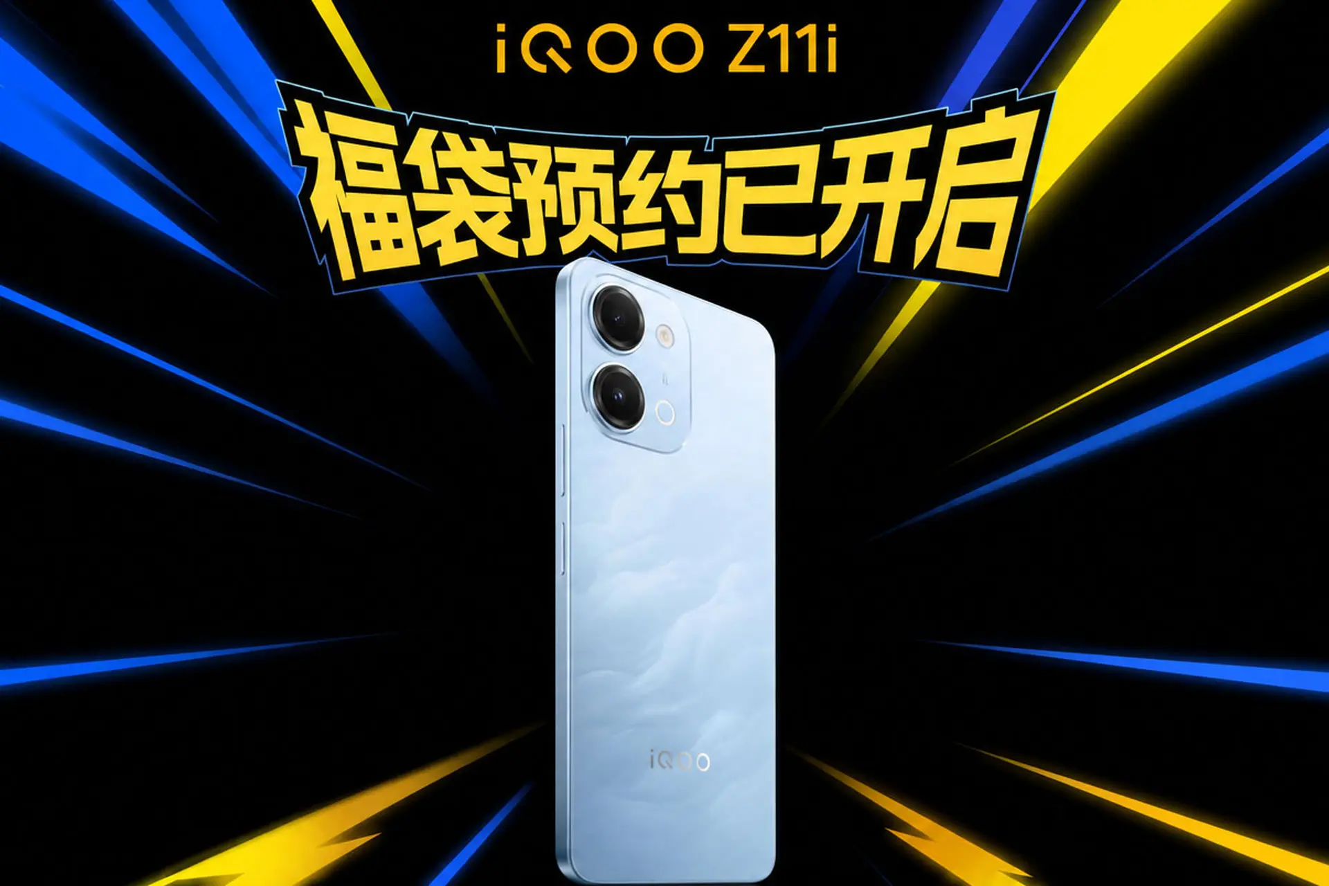 iQOO Z11i lộ diện với ba màu sắc, dự kiến có pin 6.500 mAh và màn hình 120 Hz