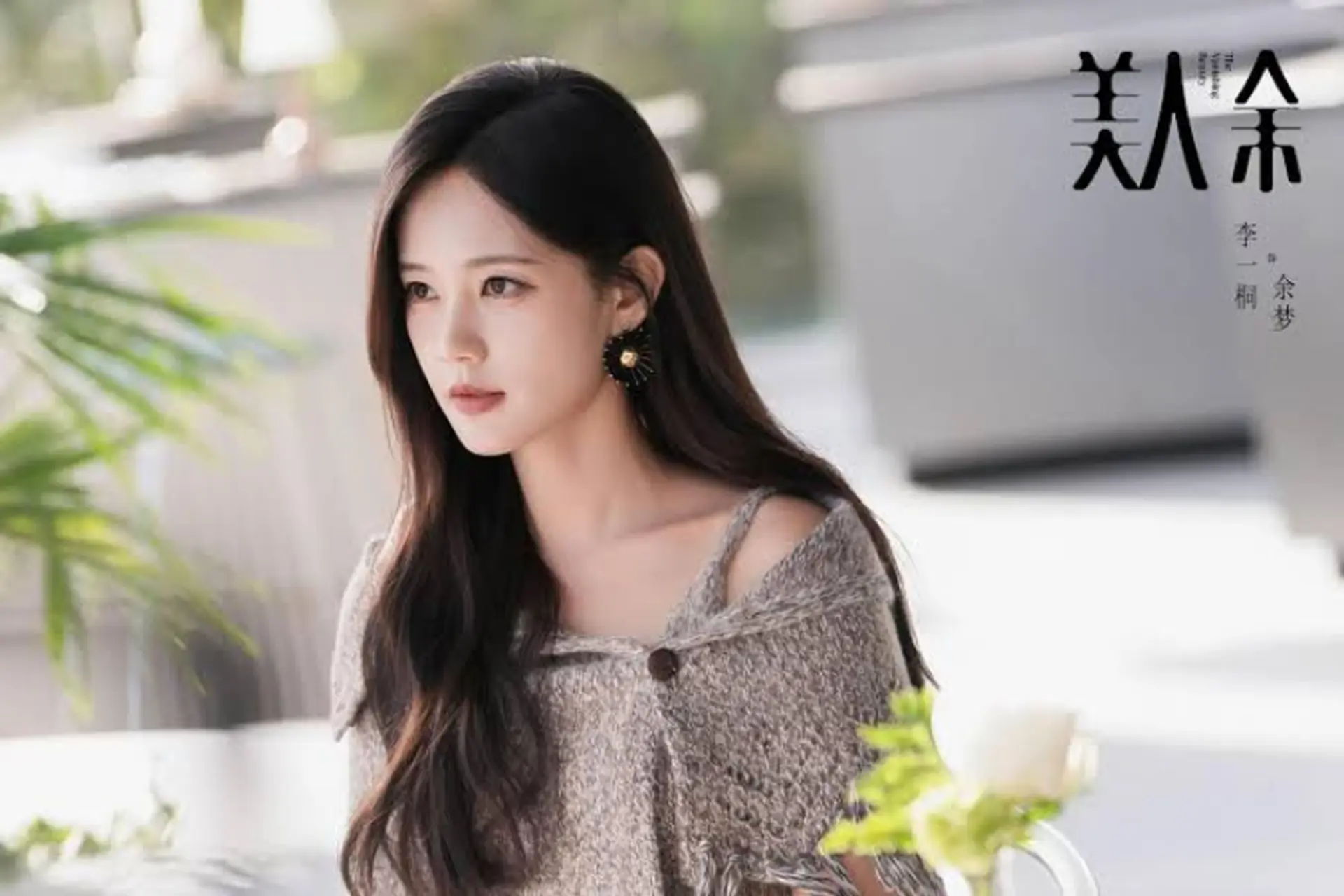 Lịch chiếu Mỹ Nhân Dư mới nhất: Lý Nhất Đồng trở lại với phim mới từ ngày 9/10
