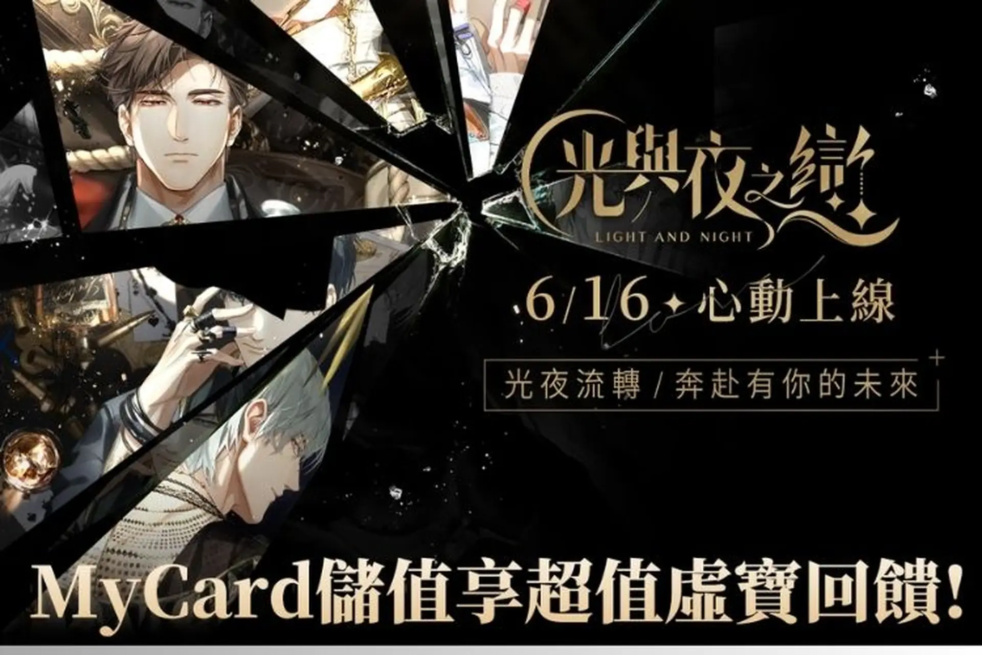 Tìm hiểu chi tiết Light and Night: Game otome lãng mạn, đồ họa đẹp và cách tải