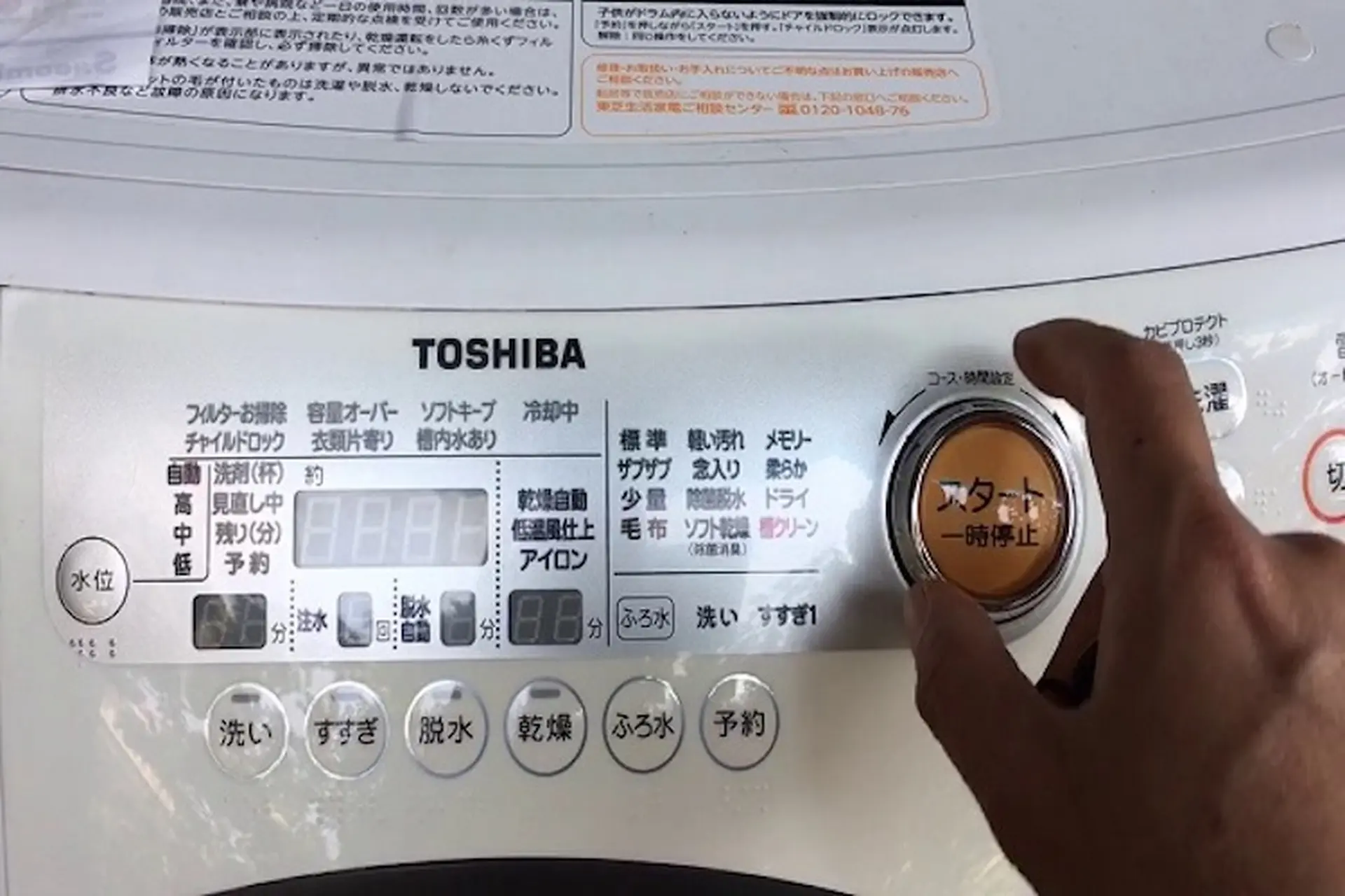 Lỗi E36 máy giặt Toshiba: Nguyên nhân và cách khắc phục đơn giản, hiệu quả ngay tại nhà