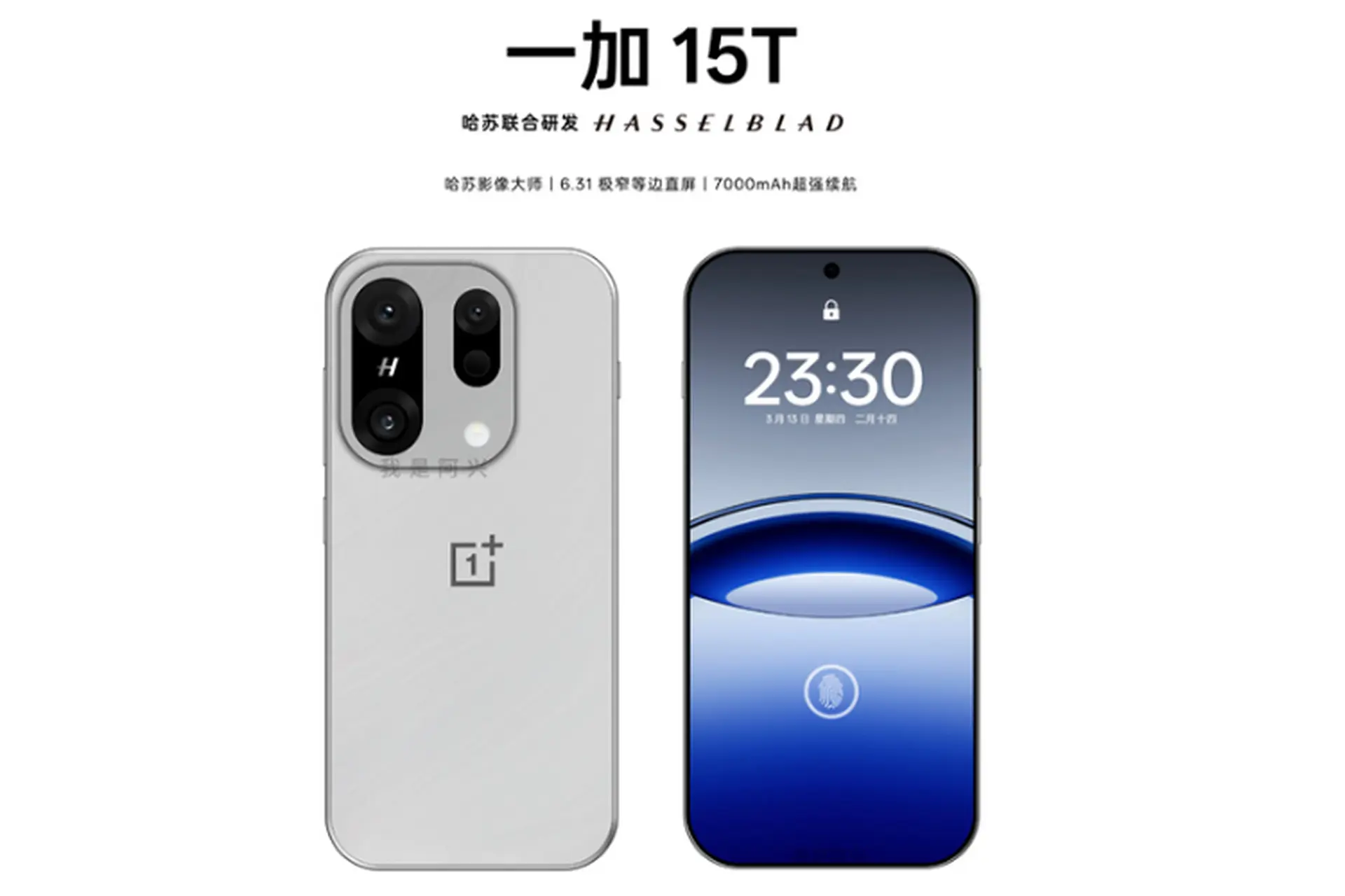 Ý nghĩa của việc rò rỉ thông tin OnePlus 15T