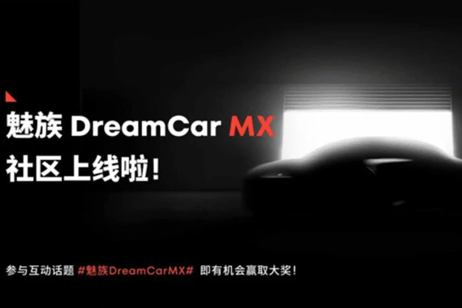 Thử sức ở lĩnh vực mới, Meizu tham gia "cuộc chơi" xe điện với mẫu ô-tô đầu tiên ra mắt vào cuối năm nay