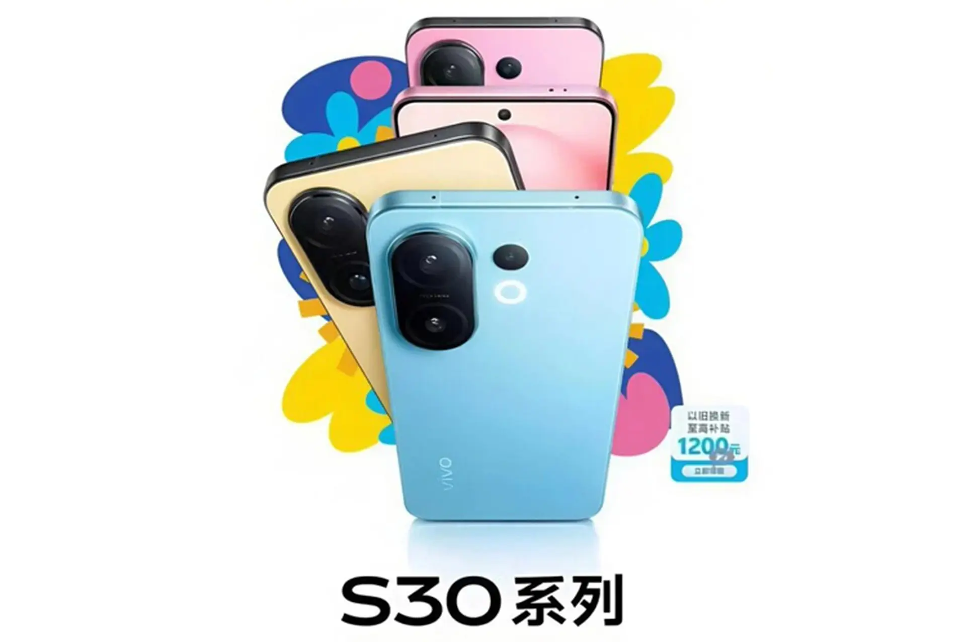 Vivo S30 series chính thức mở đặt hàng trước tại Trung Quốc