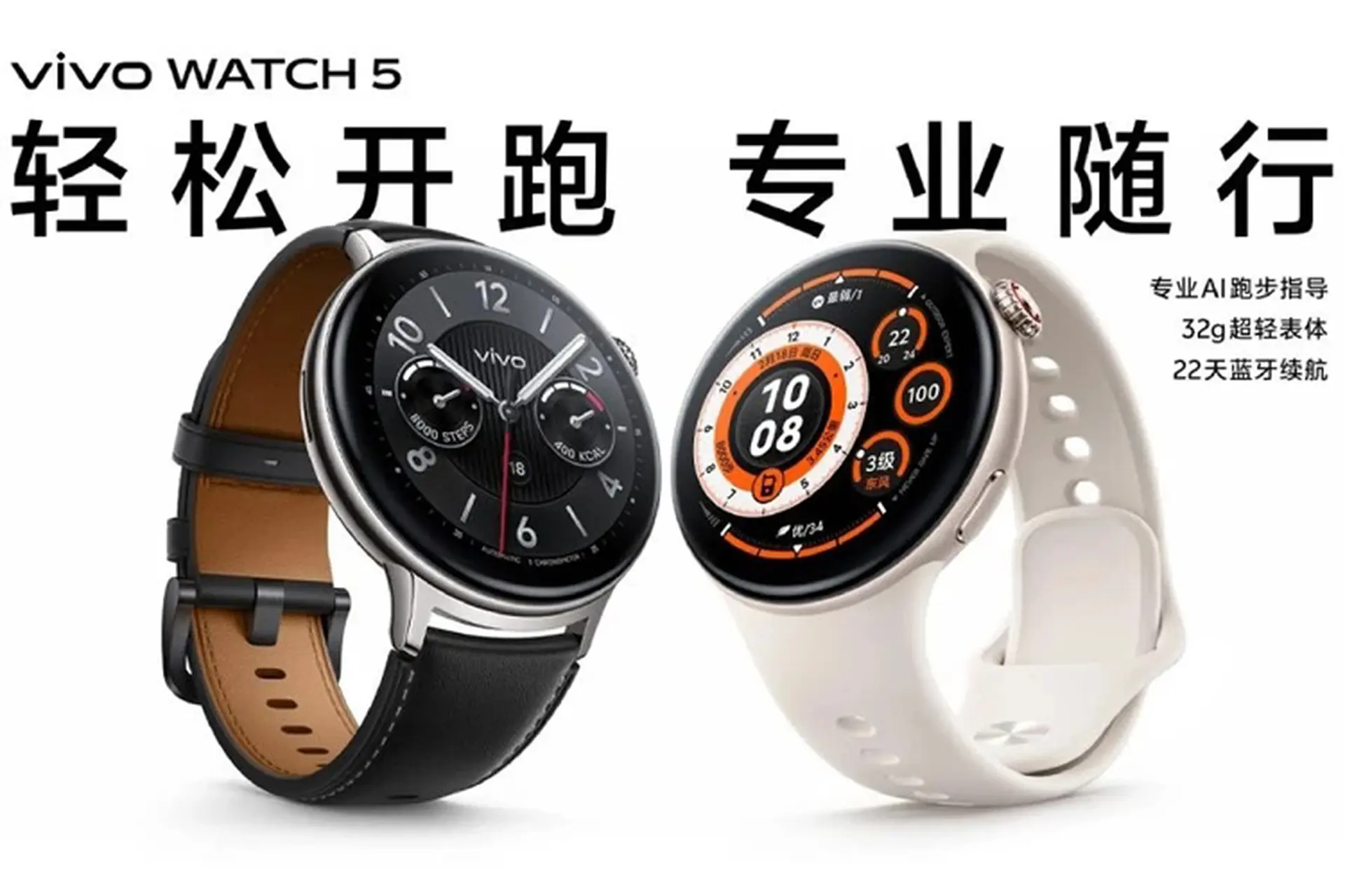 Vivo Watch 5 ra mắt: Thiết kế tinh tế, tính năng sức khỏe vượt trội và pin siêu bền