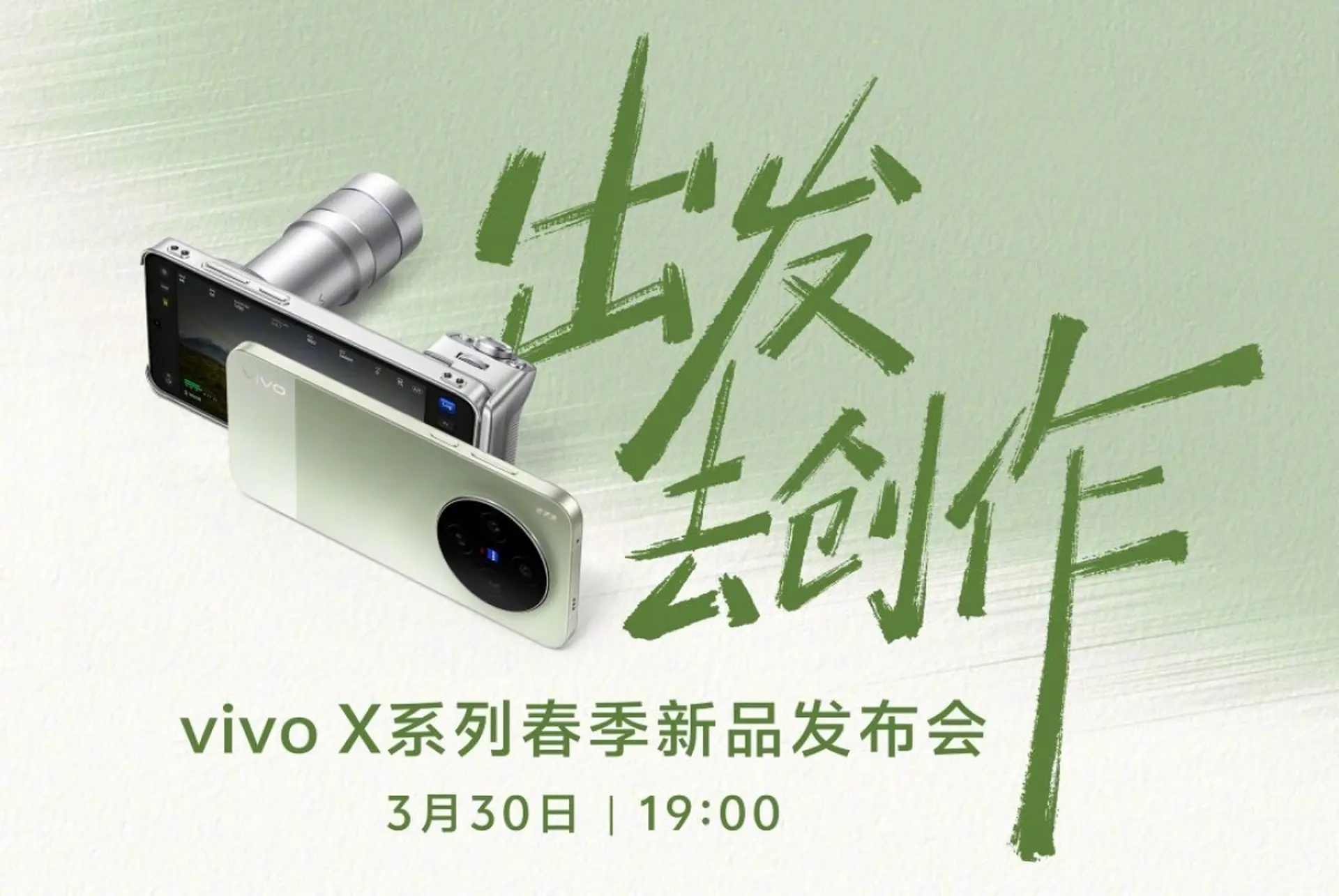 vivo X300 Ultra và X300s lộ thiết kế chính thức, đậm chất máy ảnh