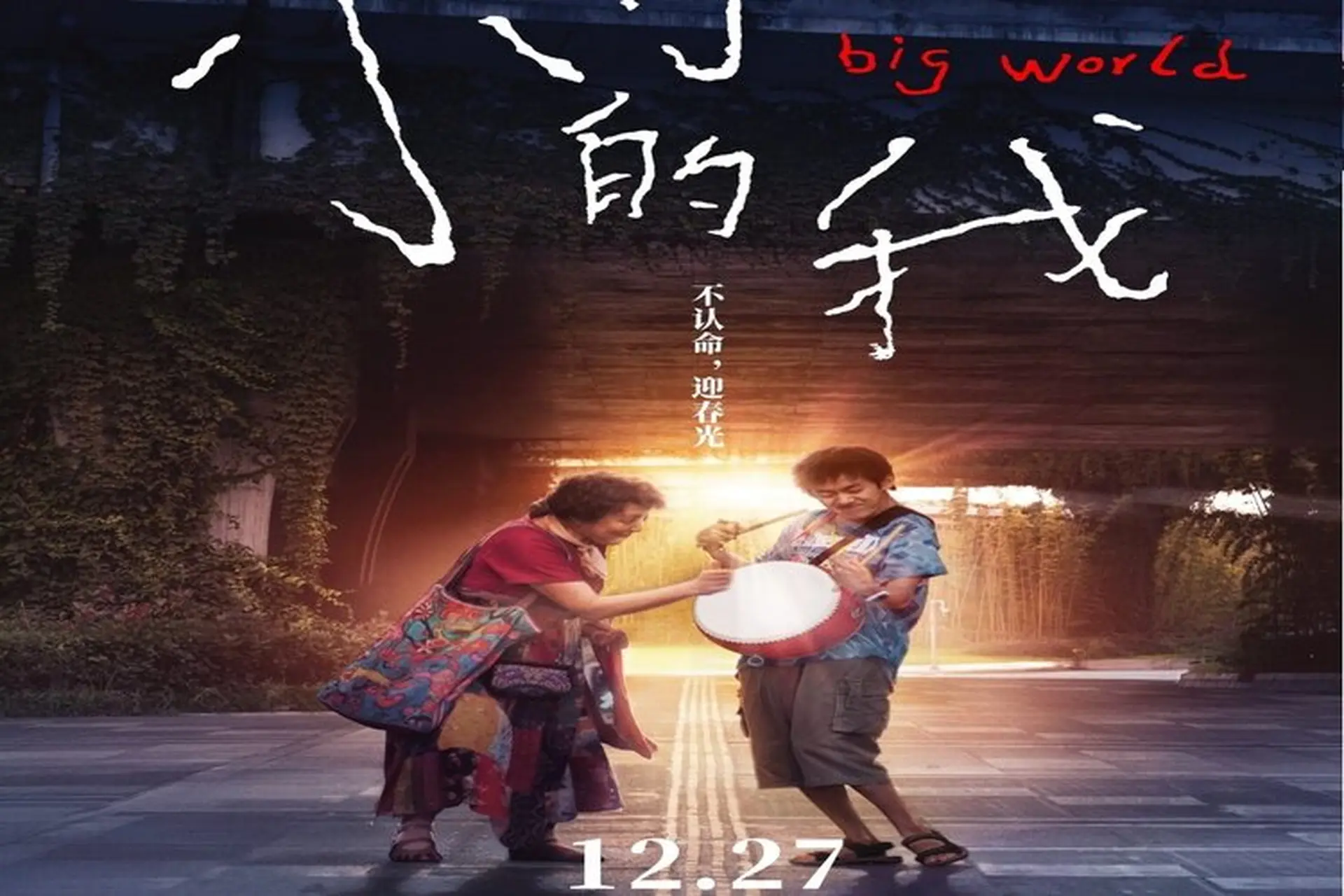 Xem phim Tôi Nho Nhỏ - Hành trình “thắng đời” của chàng trai bại não khiến triệu người xúc động
