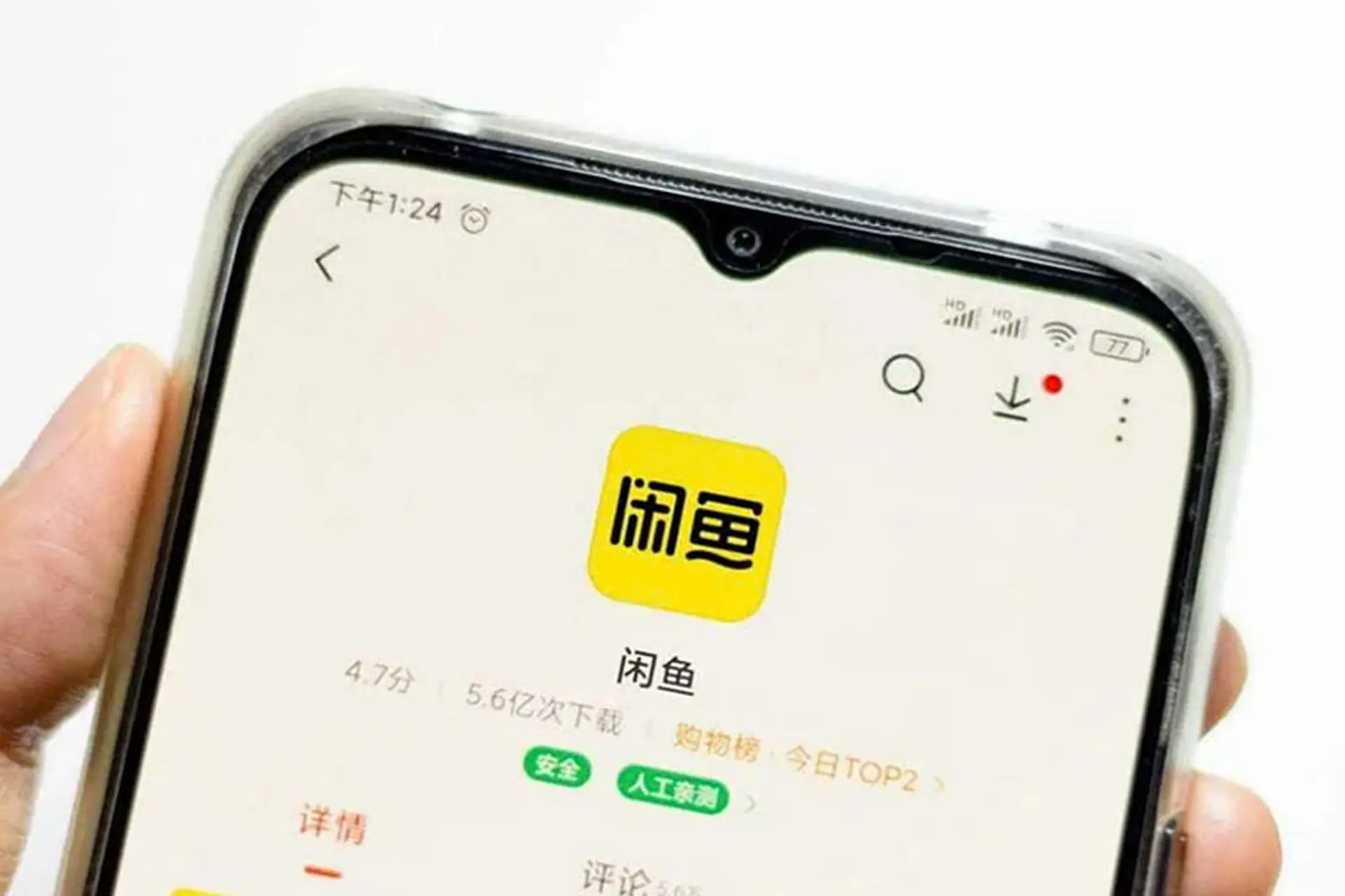 Mua sắm tại Xianyu có ưu điểm gì? Khám phá một ứng dụng thương mại điện tử hàng đầu Trung Quốc