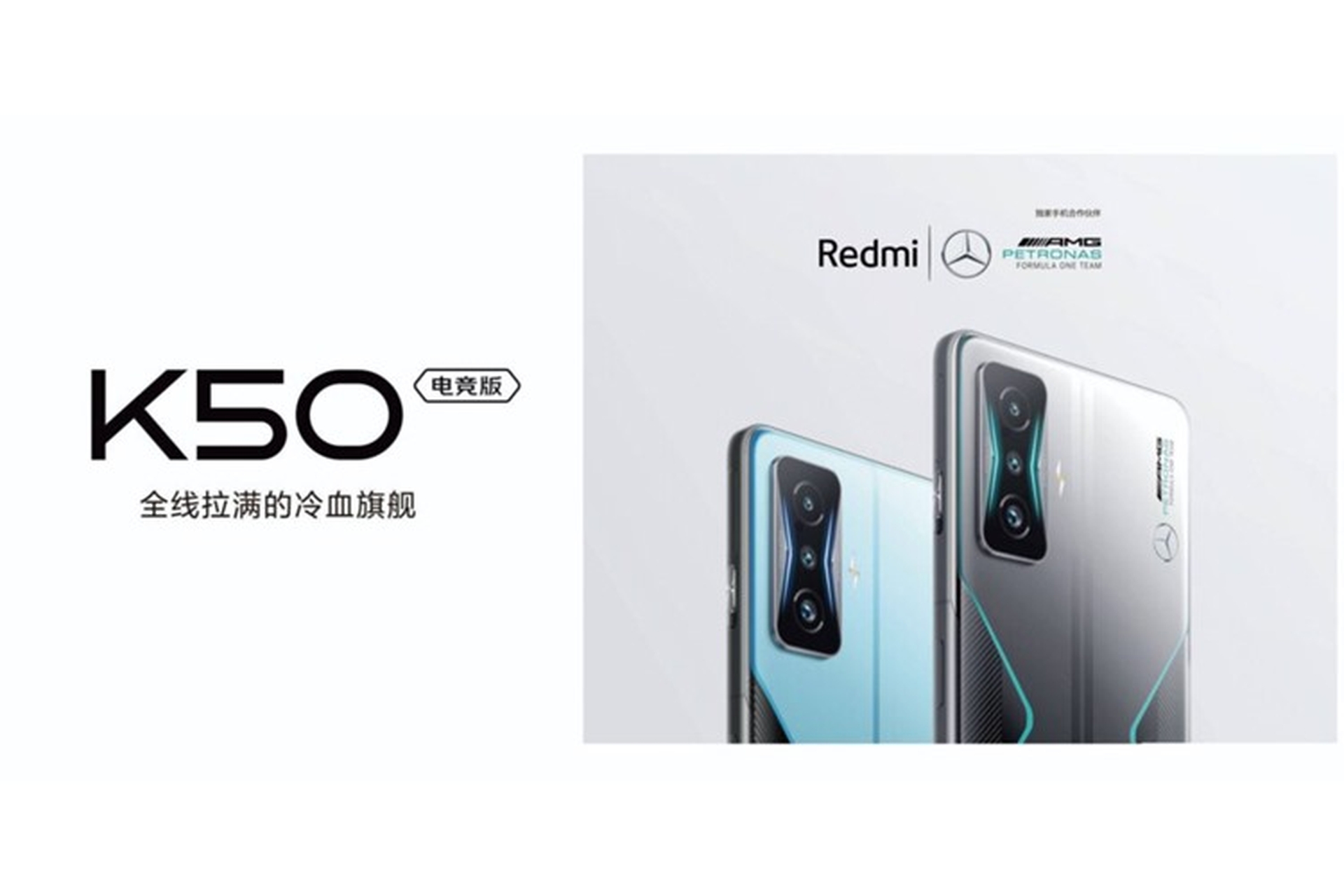 Đây là phiên bản Redmi K50 Gaming Mercedes AMG Petronas sắp ra mắt
