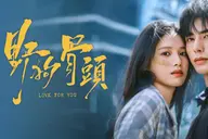 Lịch chiếu phim Chó Hoang Và Xương mới nhất, thời gian phát sóng và nội dung đáng chú ý
