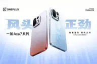 OnePlus Ace 7 Series “buff” sức mạnh gaming: 3 chip chuyên dụng, màn hình 185 Hz cực chiến