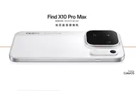 OPPO Find X10 Pro Max có gì mới? Xứng tầm flagship với camera 200 MP và Dimensity 9600 Pro  
