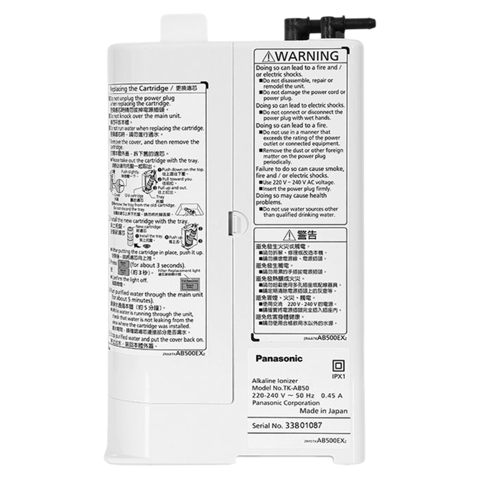 Máy lọc nước điện giải ion kiềm Panasonic TK-AB50-ZEX 5 tấm điện cực