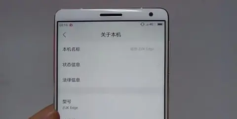 Smartphone Lenovo Zuk Edge lộ điểm số AnTuTu khủng