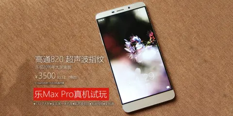 LeTV Le Max Pro - smartphone đầu tiên chạy Snapdragon 820 sẽ có giá 12 triệu đồng