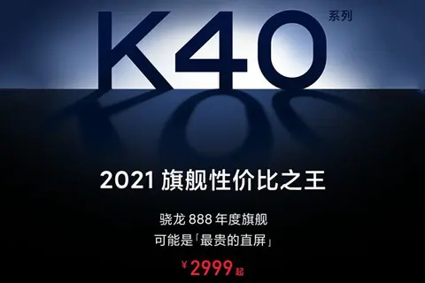 Xiaomi Redmi K40 series sẽ ra mắt vào tháng 2, giá khởi điểm chỉ từ 10.6 triệu đồng