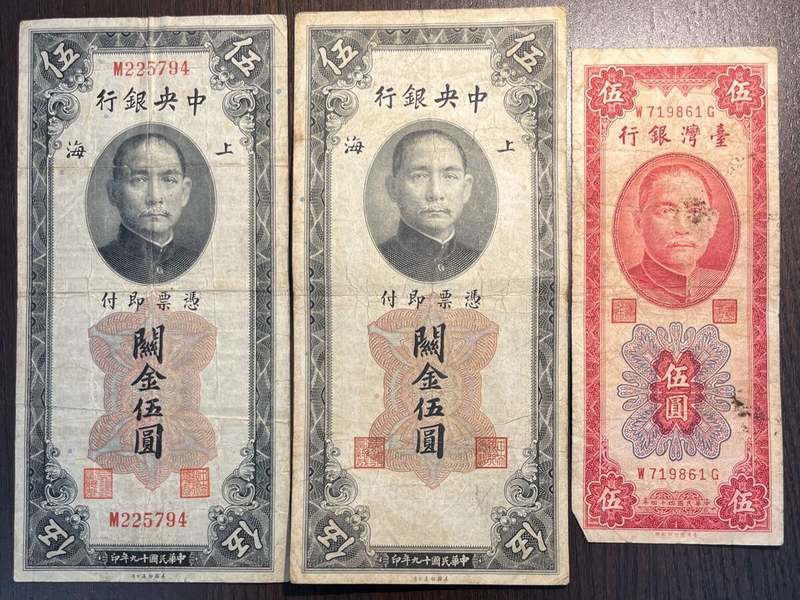 Nhân dân tệ 2