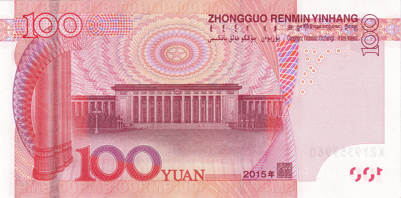 Hình ảnh tờ 100 Nhân dân tệ 2