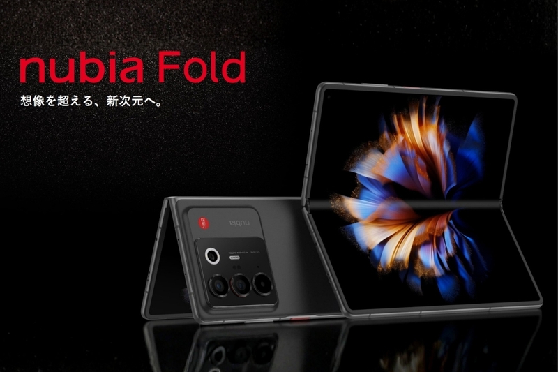 Nubia Fold - 1