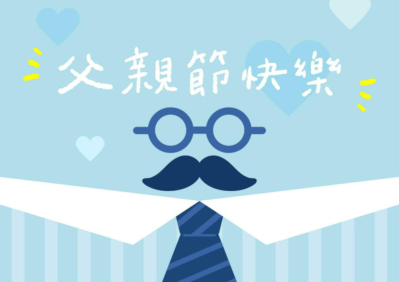 Ngày của Cha tại Đài Loan