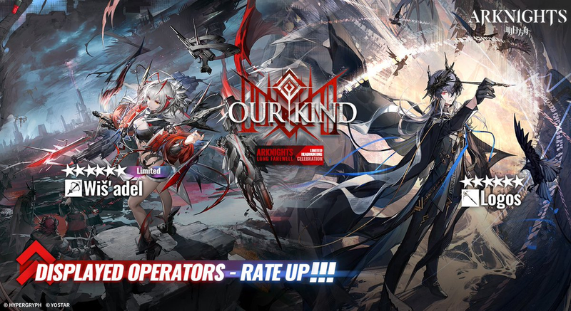 Arknights (2).png