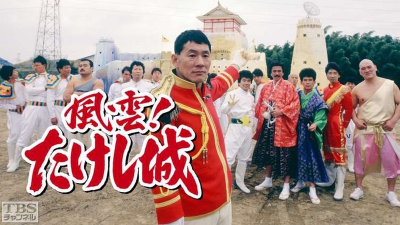 Gameshow Nhật Bản ảnh 2