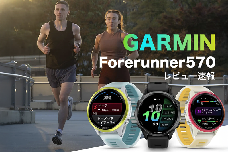 Forerunner 570 42mm có kích thước 42mm với trọng lượng chỉ 42g