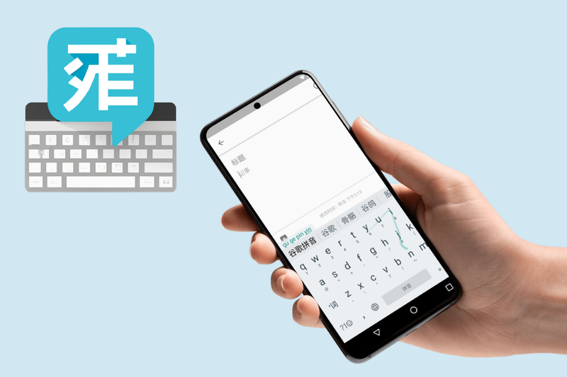 Giới thiệu về Pinyin Input