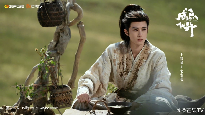 Có thể xem Hàm Ngư Phi Thăng trên Mango TV