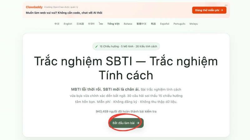 SBTI Test 5