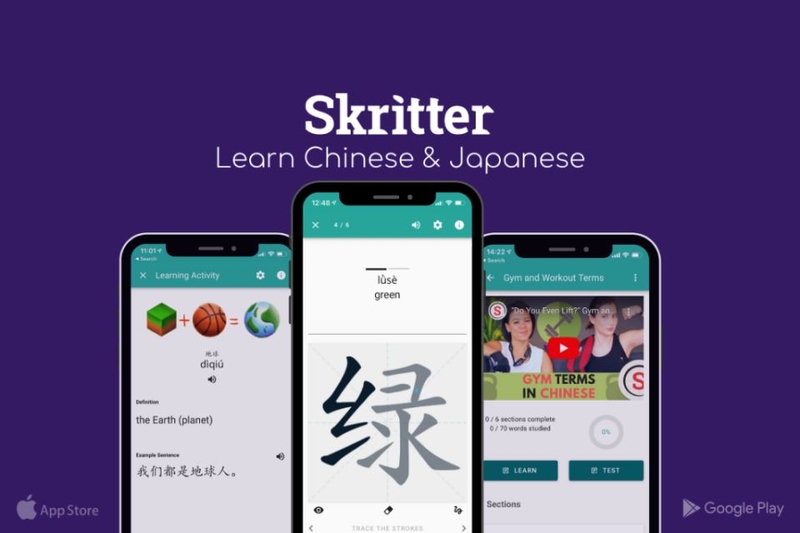 Skritter