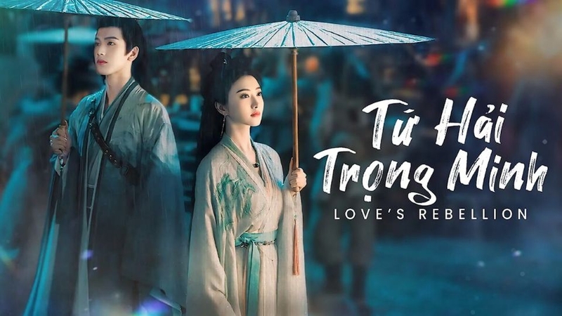 Tứ Hải Trọng Minh